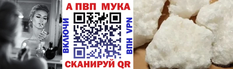 Альфа ПВП кристаллы  Перевоз 