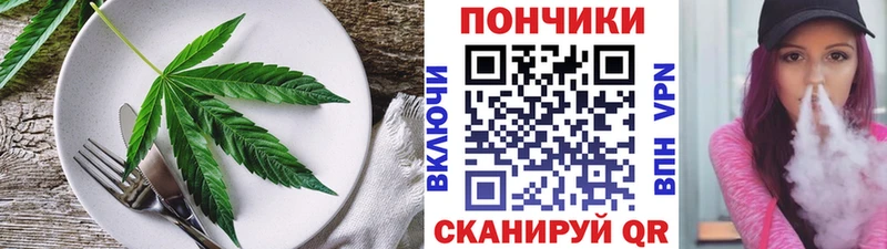 Еда ТГК конопля  Перевоз 