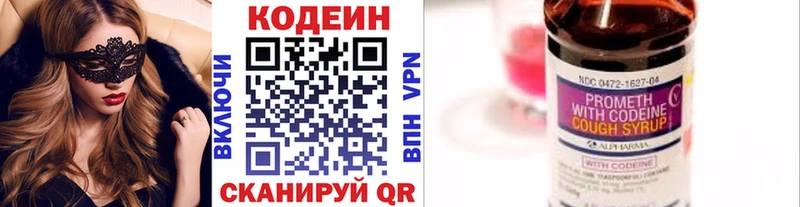 Кодеиновый сироп Lean Purple Drank  Перевоз 