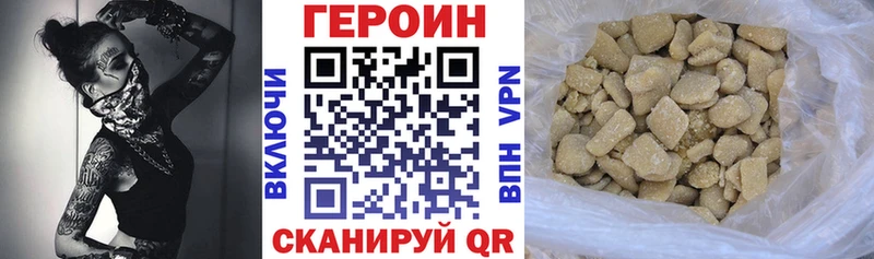 Героин герыч  Перевоз 