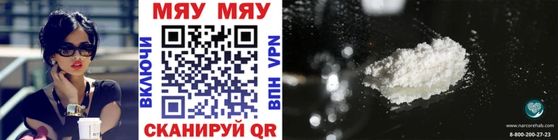 МЯУ-МЯУ 4 MMC  купить  цена  Перевоз 